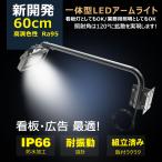 セール GOODGOODS 30W アームライト LED 3150LM 明るい 屋外 防水 IP66 投光器 スポットライト 高演色性 看板灯 防雨 看板灯 スポットライト 取付簡単 LD-K2M