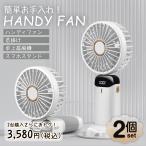 白2台セット ミニファン 充電式扇風機 風量5段階 省エネ ハンディファン DCモーター ストラップ付 キャンプ 静か 旅行 お出かけ 2024 液晶ディスプレイ N15