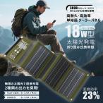 GOODGOODS 18W ソーラーパネル 小型 折畳式 高転換率23% USB type-C 撥水加工 iPhone android スマホ充電 防災 災害時 停電 台風 一年保証 TYH-C18W