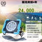 充電式 LED作業灯 45W スタンド 屋外 磁石 LEDライト 投光機 防水 夜釣り 集魚灯 持ち運び便利 強力 アウトドア 工事現場 照明 夜間作業 一年保証 YC-45U