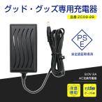 gdo товары 9.0V зарядное устройство аккумулятор зарядное устройство прожекторное освещение YC-45U специальный зарядное устройство мощность 9.0V/2.0A AC100V~240V. соответствует семья источник питания PSE засвидетельствование завершено AC адаптор ZC09-2B