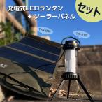 ソーラーパネル 30W 充電器 防災 電