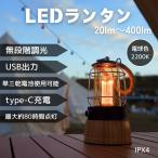 ショッピングランタン SALE GOODGOODS LEDランタン 充電式 ブラック 停電 キャンプ 卓上ライト ナイトライト 防災グッズ   授乳 常夜灯 寝室 レトロ クラシックDS-N8E