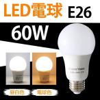在庫一掃SALE LED電球 電球色 E26 9W 60W�