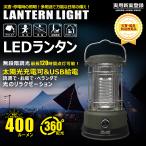 グッドグッズ LEDランタン グリーン 