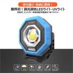 SALE LED投光器 充電式 30W 3000LM 調光調色 UVライト 防水 Type-C マグネット 電設 点検 屋外 防災 作業灯 車整備 点検 GOODGOODS YC-T30S