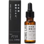 KOME LAB(コメラボ) コメラボ 日本酒酵母 エキス (導入美容液 20mL) 原液美容液 原液100％