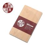 ショッピングまな板 オクムラ 京都活具 檜 まな板 長角 Ｌサイズ