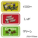 【在庫処分セール】【メール便・送料無料】大西賢製販 スヌーピー メラミントレイS (イエロー・レッド・グリーン) HUNGRY CHOMP COOKIES