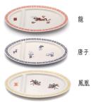 【送料無料】 アルタ おまち堂 ギョウザ皿 (龍 061427・鳳凰 061434・唐子 061441)