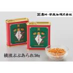 . новогоднее поздравление . новогоднее поздравление Yokohama . земля производство скала .. . лен масло Иокогама .. arare 1 жестяная банка (50g) ваш заказ подарок .. для . новогоднее поздравление подарок на Bon Festival подарок по случаю конца года .. земля производство подарок праздник arare 