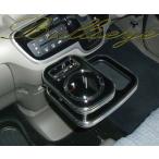 ホンダ N-BOX JF1・2 センタードリンクホルダー