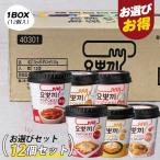 [yopogi] немедленно сиденье cup 6 вид из можно выбрать 12 шт (1 коробка ) tteokbokki / BOX(12 штук входит ) коробка продажа yopogi cup tteokbokki YOPPOKI