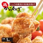 [クール便]  唐揚げN 1kg×3袋 レンジ�