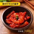 [ соль .] осьминог соль .100g ( Япония производство ) гарнир тест установка соль . ежедневное блюдо Корея гарнир Корея соль . Корея кулинария Корея еда рис. .. коричневый can ( рефрижератор )