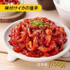 [ соль .] кальмар соль .100g Япония производство гарнир тест установка соль . ежедневное блюдо Корея гарнир Корея соль . Корея кулинария Корея еда рис. .. коричневый can ( рефрижератор )