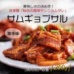 特価！期間限定 [豚肉]