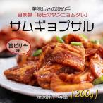 特価！期間限定 [豚肉]