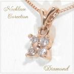天然ダイヤモンドネックレス ピンクゴールド K10PG D0.08ct フラワー クリスマス 結婚記念日 女性 プレゼント 妻 40代 30代