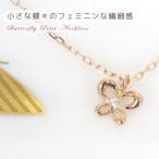 バタフライモチーフ ダイヤモンドネックレス ピンクゴールド 蝶々 クリスマス 結婚記念日 女性 プレゼント 妻 40代 30代