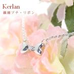 プチネックレス リボン ダイヤモンド ホワイトゴールド クリスマス 誕生日 結婚記念日 女性 プレゼント 妻 40代 30代