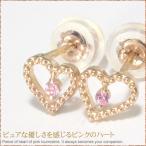 ハートピアス ピンクサファイア ピンクゴールド 結婚記念日 女性 プレゼント 妻 40代 30代