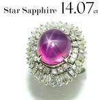 ²Á³Ê¸ò¾ÄÂоݾ¦ÉÊ»ê¶Ë¤ÎÂçγ 14.07ct ¥¹¥¿¡¼¥Ñ¡¼¥×¥ë¥µ¥Õ¥¡¥¤¥¢¡¡¥×¥é¥Á¥Ê¥ê¥ó¥° ¥¹¥¿¡¼¥µ¥Õ¥¡¥¤¥¢Á÷ÎÁ̵ÎÁ ´ÕÊ̽ñÉÕ¤