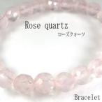 パワーストーン ローズクォーツ ブレスレット 恋愛運 天然石 8mm玉 クリスマス 誕生日 結婚記念日 女性 プレゼント 妻 40代 30代