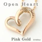 天然ダイヤモンドネックレス K10PG ピンクゴールド 4月誕生石 クリスマス 結婚記念日 女性 プレゼント 妻 40代 30代