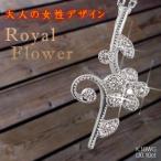 Royal Flower 天然ダイヤモンドネックレス K18WG ホワイトゴールド フラワー 結婚記念日 女性 プレゼント 妻 40代 30代