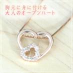 オープンハート 天然ダイヤモンドネックレス K10PG ピンクゴールド ハートネックレス 結婚記念日 女性 プレゼント 妻 40代 30代