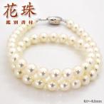 ²Ö¼î¿¿¼î ´ÕÊÌÉÕ Å·Á³¤¢¤³¤äËÜ¿¿¼î¥Í¥Ã¥¯¥ì¥¹ 8.0mm¡Á8.5mm ²Ö¼î¥Ñ¡¼¥ë¥Í¥Ã¥¯¥ì¥¹ ·ëº§µÇ°Æü ½÷À ¥×¥ì¥¼¥ó¥È ºÊ 40Âå 30Âå