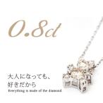 ベア ダイヤモンドネックレス K18ホワイトゴールド ベア 0.8ct クマ 4月誕生石 結婚記念日 女性 プレゼント 妻 40代 30代