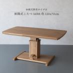 昇降式こたつ テーブル 長方形 120×70cm 高さ59〜71cm コタツテーブル ダイニングこたつ