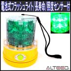  тип аккумулятора LED лампа светодиодной подсветки зеленый цвет 250 час супер продолжительный срок службы освещенность сенсор есть ALTEEDaru чай do