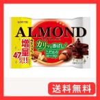 ロッテ アーモンドチョコレート(カ
