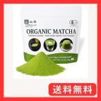 抹茶 有機 80g ラテ ドリンク 製菓 用 国産 オーガニック パウダー チャック付き 無添加 山英