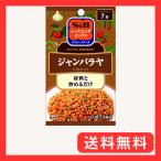 SPICE&HERBシーズニング S&B シー�