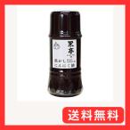 黒亭 焦がしにんにく油 （黒マー油） 135g 行列ができる老舗 調味料 九州 ご当地グルメ