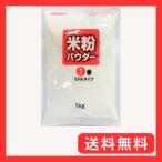 mi.. рис мука пудра 1 номер средний модель 1kg ×2 пакет 