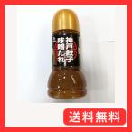 OLIVER SAUCE　オリバーソース 神戸餃子味噌たれ 230ml