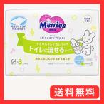 ショッピングメリーズ まとめ買いメリーズ流せるするりんキレイおしりふき　つめかえ用３Ｐ　６４枚×３ ×2セット