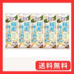 ショッピングそうめん さぬきシセイ 讃岐絹光そうめん 300g×5袋