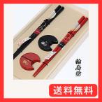 輪島塗夫婦箸宵待月箸置き華桜セット...