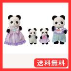 シルバニアファミリー 人形  パンダファミリー  FS-39 STマーク認証 3歳以上 おもちゃ ドールハウス Sylvanian Famili