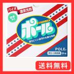 バイオ濃厚洗剤 ポール （酵素配合�