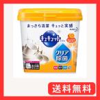 キュキュット 食器用洗剤 食洗機用 クエン酸オレンジオイル 本体 680g