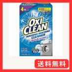 OXICLEAN(オキシクリーン) オキシクリーン 洗濯槽クリーナー 320g(80g×4包) 洗濯機 消臭 殺菌 塩素