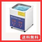 Frifreego 超音波洗浄機 2L デジタル 卓