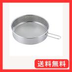 下村企販 こし器 うらごし 粉ふるい 日本製 食洗機対応 なめらかな仕上がり 持ち手付き 頑丈な作り 小麦粉 片栗粉 裏ごし 19.4cm 製菓